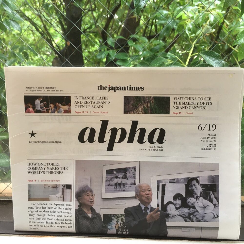 洗濯機可 the Japan times alpha まとめ売り50部 | dizmekaro.com